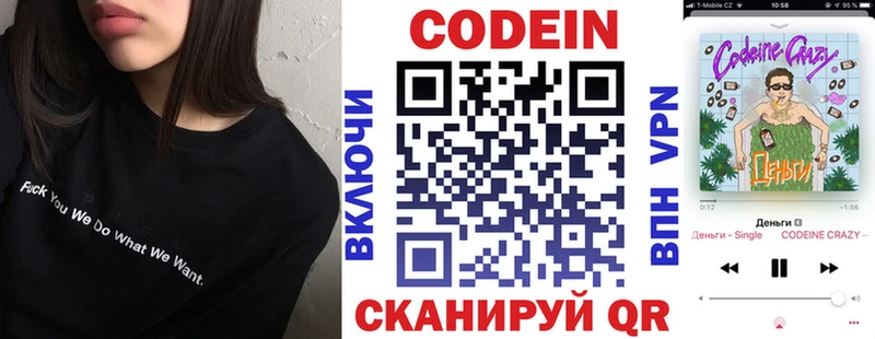 Кодеиновый сироп Lean Purple Drank  закладка  Сокол 