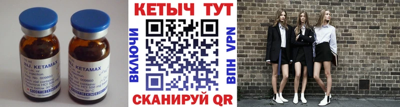 КЕТАМИН VHQ  где купить   Сокол 